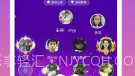 爱豆语音v2.2.7截图