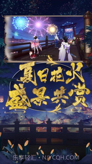 阴阳师韩服1.2.78截图