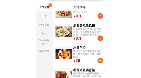 店内点菜系统HDv1.0.14截图