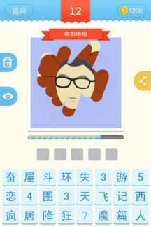刮你妹1.8截图
