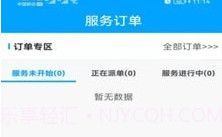 合肥养老v1.0.8截图