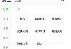 绿豆小说v2.0.10截图