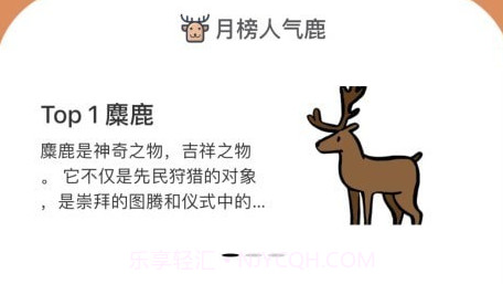 小鹿趣看v2.0.12截图