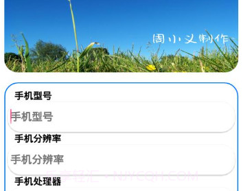 小白灵敏度助手v1.8截图