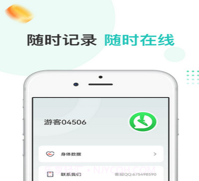 爱散步v1.0.14截图