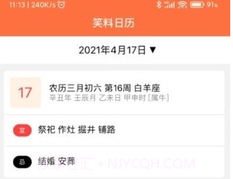 开薪日历红包版v6.0.9截图