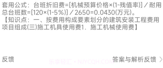 二级建造师智题库v1.2.10截图