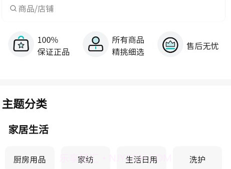 富呗v3.0.7截图