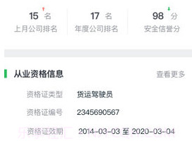 道安手机版 1.0v2.8截图