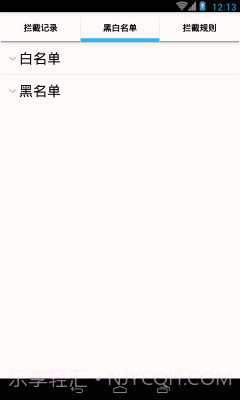 拦截者v2.59截图