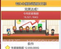 便利店开业日记v1.1.9截图