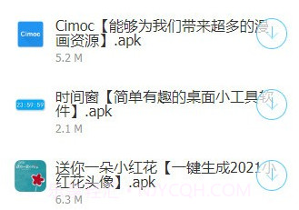 熊分享软件库v5.0.8截图