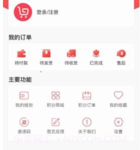 鼎运嘉选v1.16截图