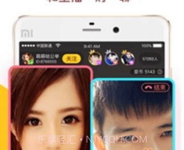 爱秀直播v1.0.10截图
