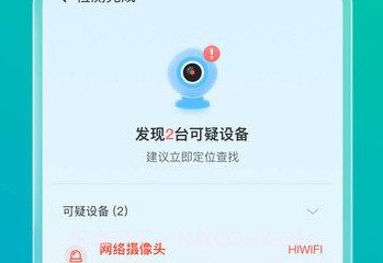 手机防护专家客户端v1.0.8截图