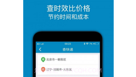 快递查询追踪王v1.0.12截图
