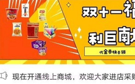 拾惠云商城v3.3.15截图