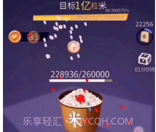 数1亿粒米v1.10截图