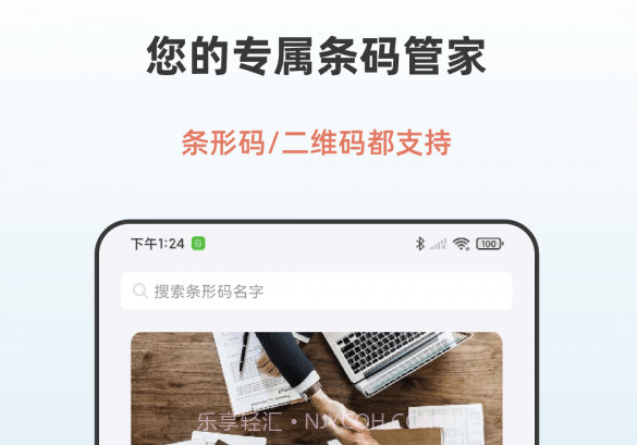 条形码生成助手v2.15截图