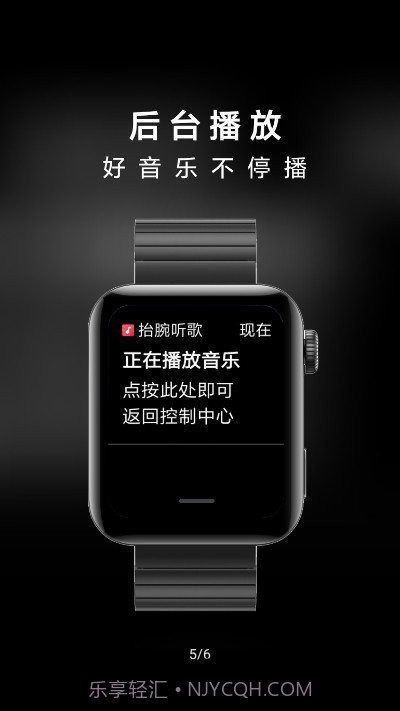 抬腕听歌22.12.12截图