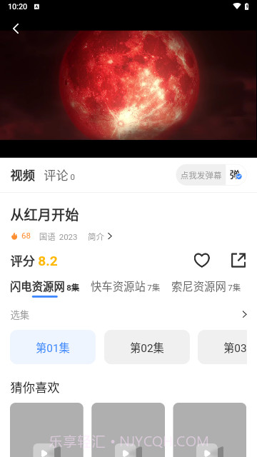 影翎3.1.28截图