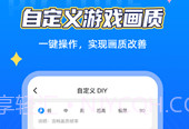 小芒画质助手prov1.1.6截图