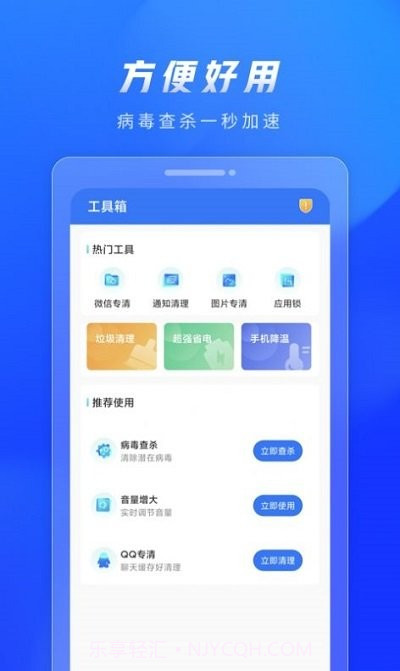 火苗清理1.0.6截图