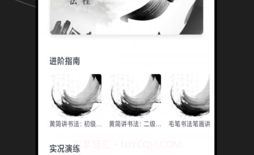 硬笔书法练字大师v1.0.12截图