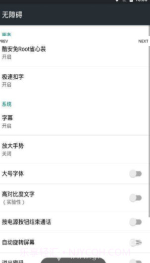极速扣字打字V1.1 安卓手机版V1.3截图