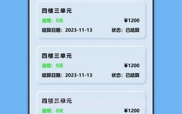 商贷计算器v1.12截图