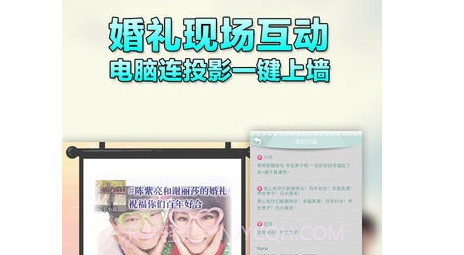 我们的婚礼v1.14截图