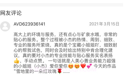 涂美美甲预约v1.12截图