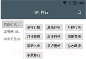 4read小说100005鐎瑰宕渧1.6截图