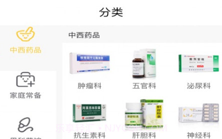 药满满商城v1.0.12截图