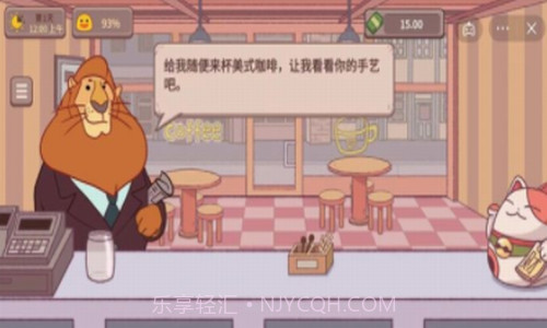 可口的咖啡v1.2.0.8截图