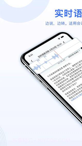 ai录音转文字5.2.7截图