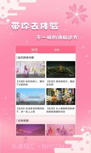 日剧社2.3.8截图