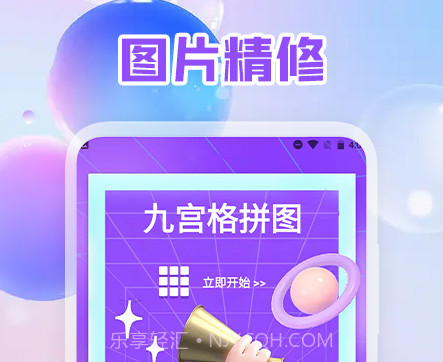 照片拼图编辑版v1.11截图