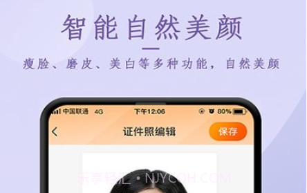 正规证件照拍摄v1.0.12截图
