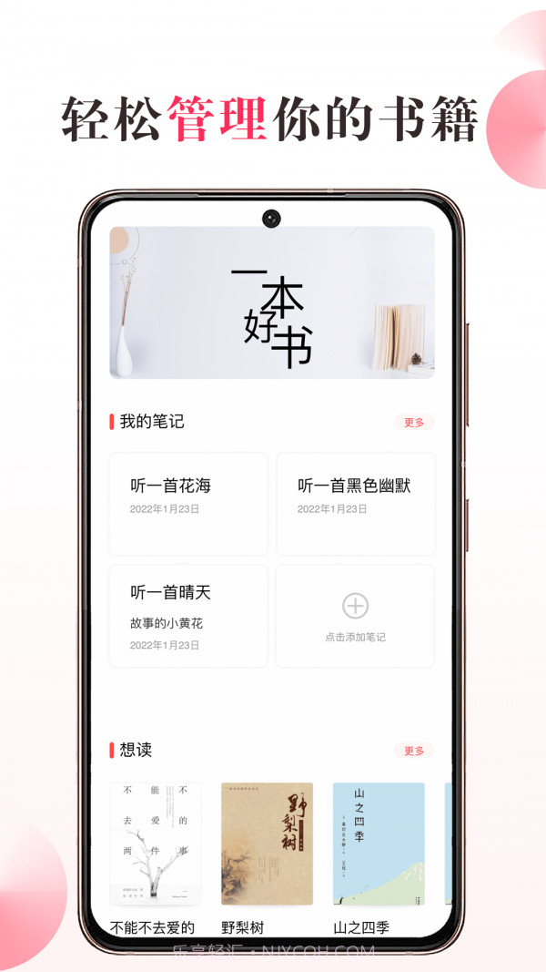 私家书藏1.0.2截图