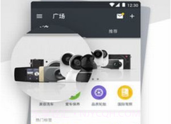 小蚁行车助手v2.9截图