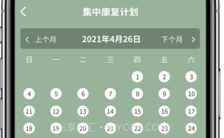 平安康复v1.0.16截图