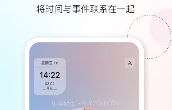 双环时钟v1.0.11截图