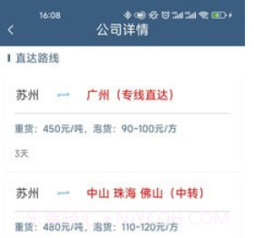 兔运宝v4.6.12截图