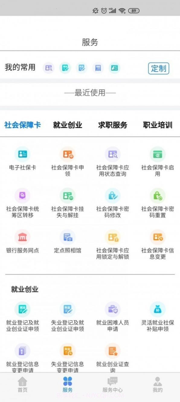 内蒙古123332.2.63截图