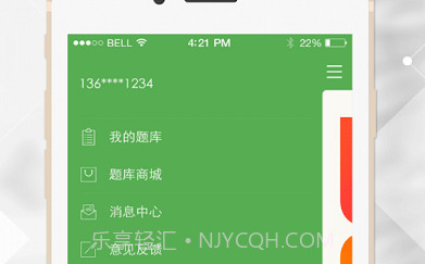 上船培训appV1.0.8截图
