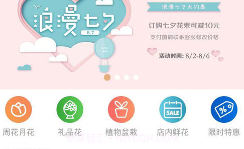 一花一卉v1.18截图