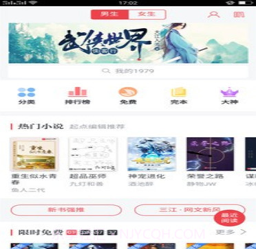 欢乐阅读v1.0.13截图