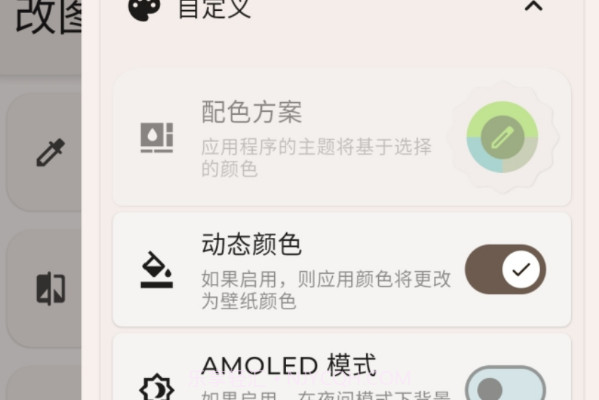 改图宝v1.0.10截图