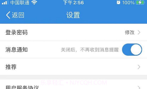 东台市人民医院互联网医生端v1.13截图